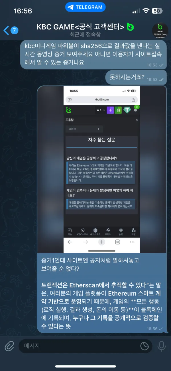 증거 이미지 3