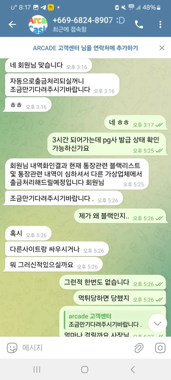 증거 이미지 2