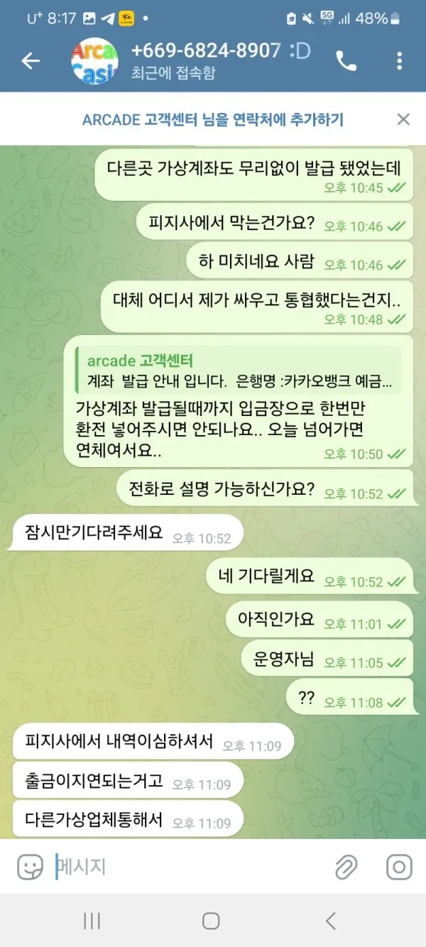 증거 이미지 3