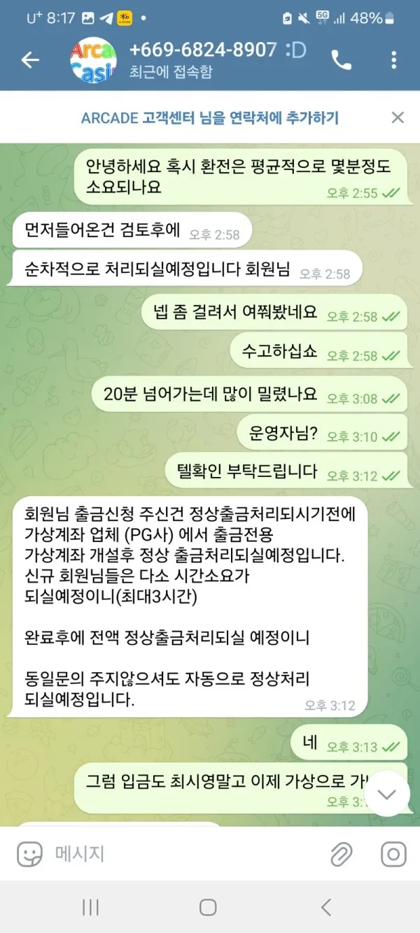 증거 이미지 6