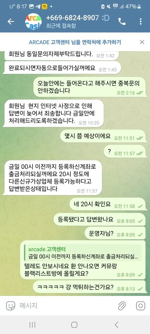 증거 이미지 8