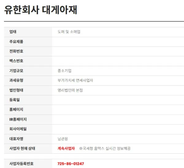 증거 이미지 1