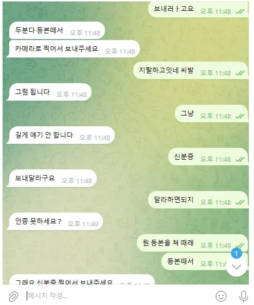 증거 이미지 5