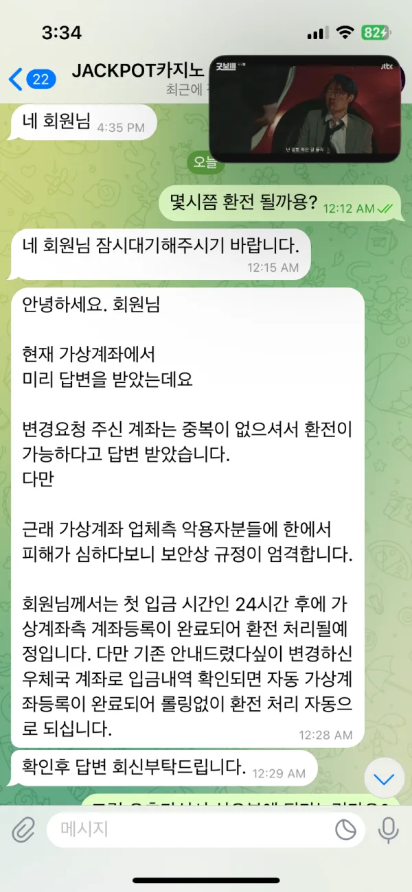 증거 이미지 4