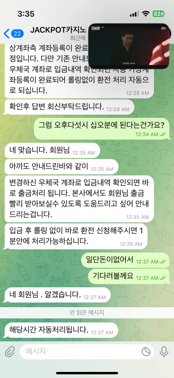 증거 이미지 5