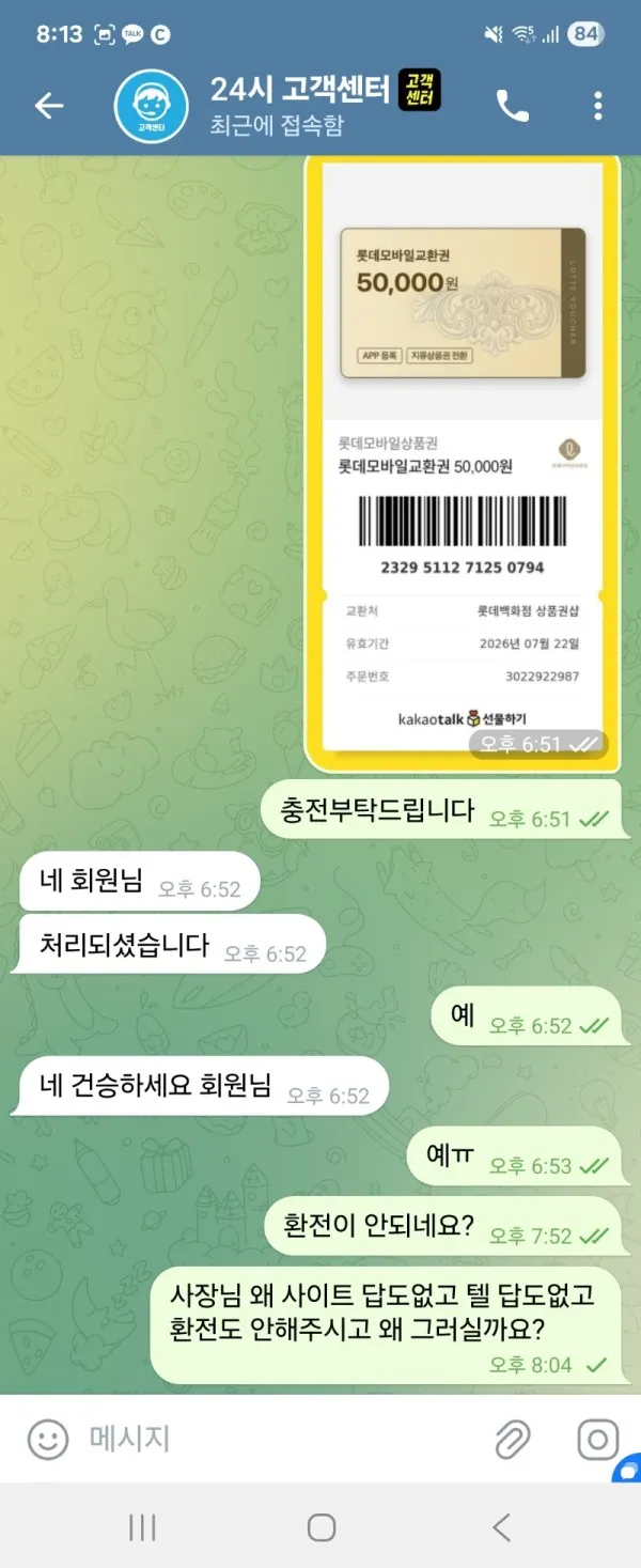 증거 이미지 2
