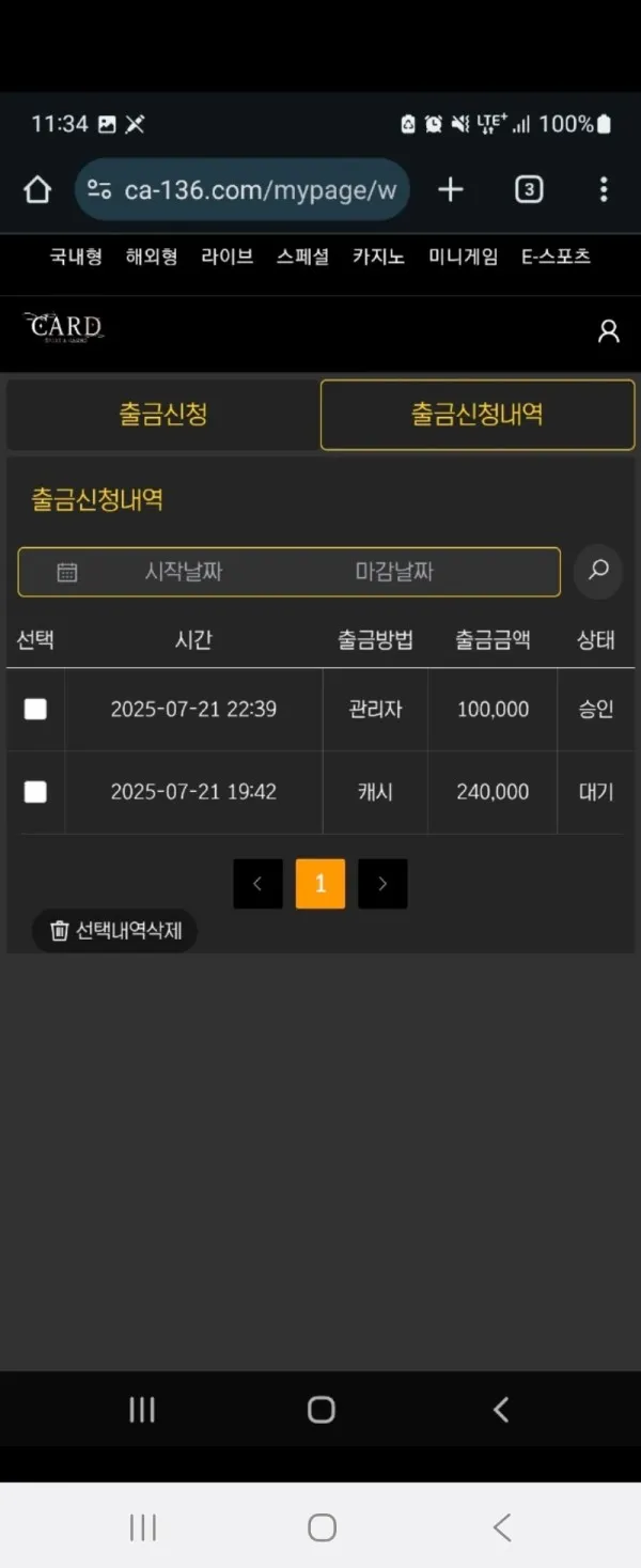 증거 이미지 3