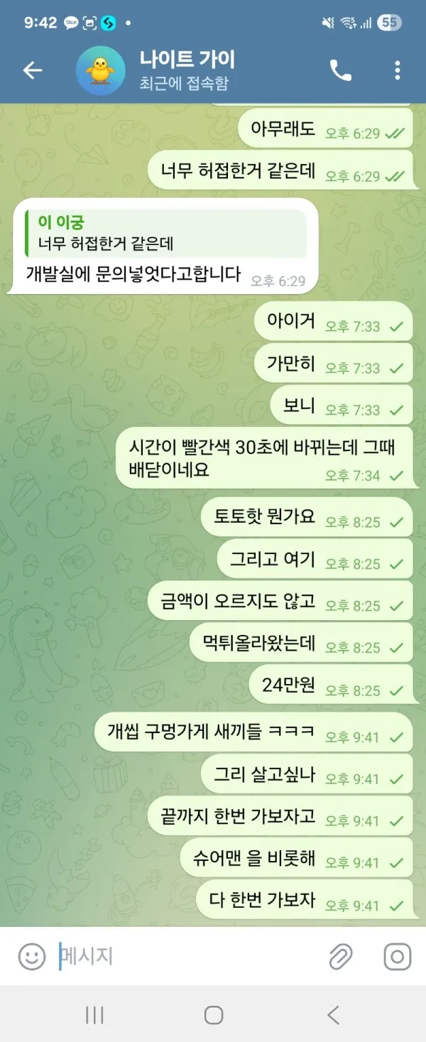 증거 이미지 7