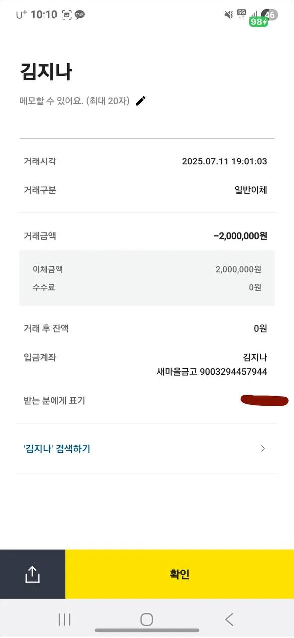 증거 이미지 3