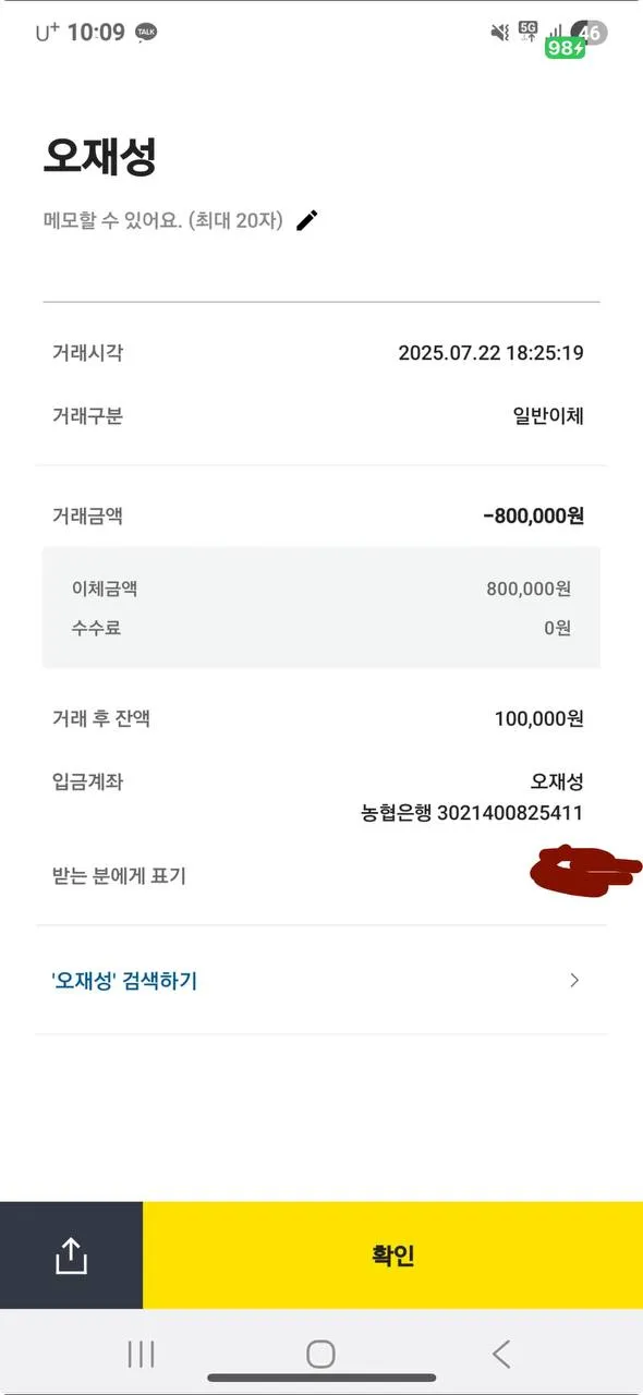 증거 이미지 4