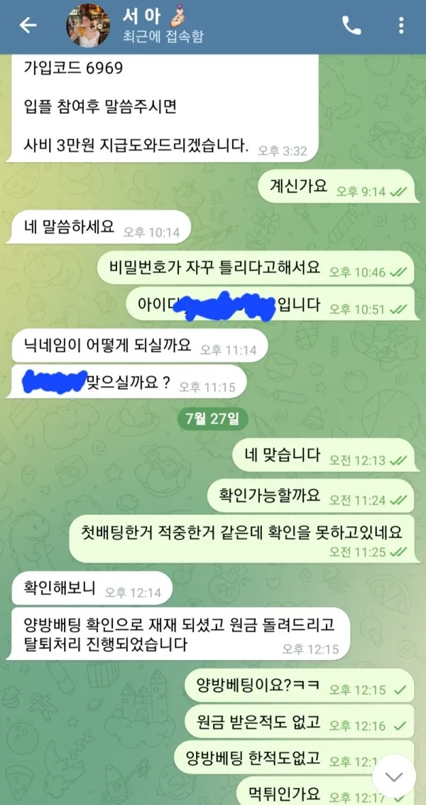 증거 이미지 2