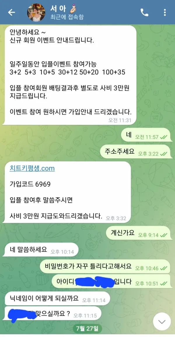 증거 이미지 3