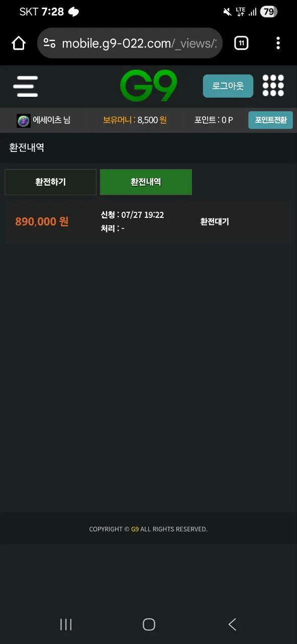 증거 이미지 3