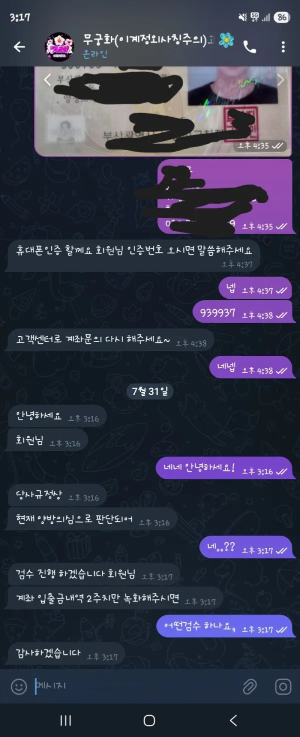 증거 이미지 4