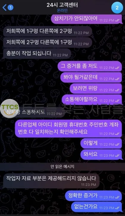 증거 이미지 2