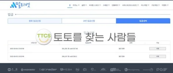 증거 이미지 2