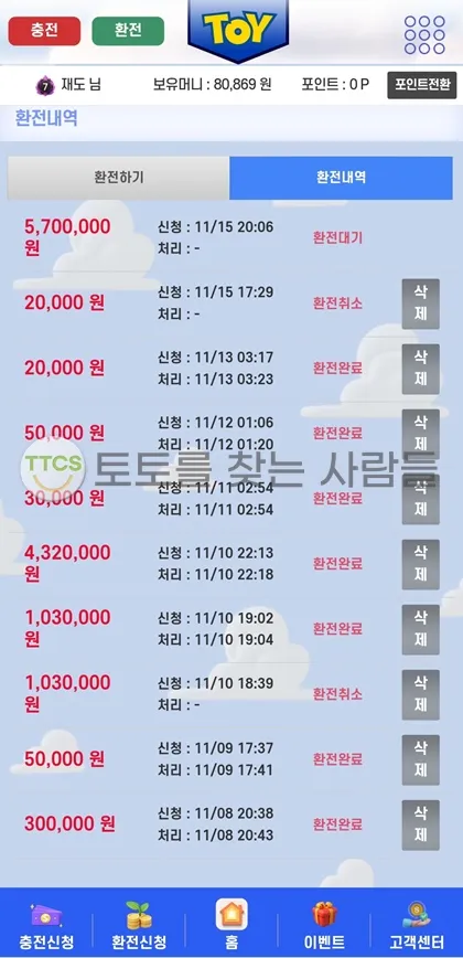 증거 이미지 2