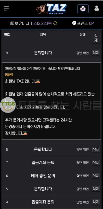 증거 이미지 2