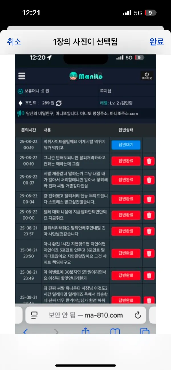 증거 이미지 2