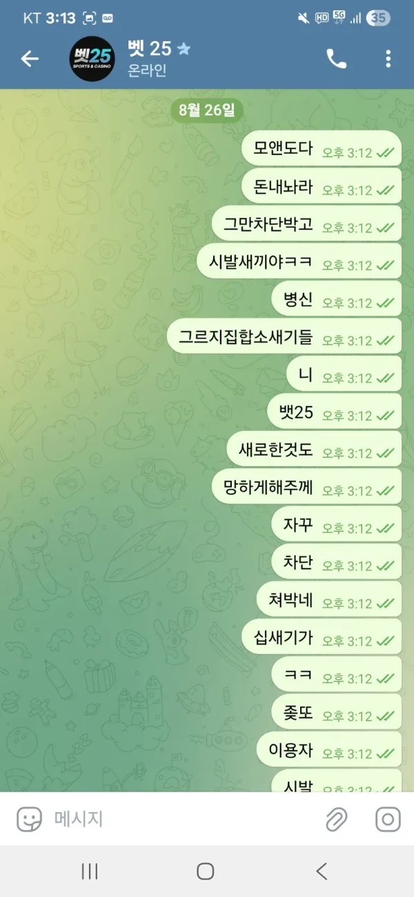 증거 이미지 4