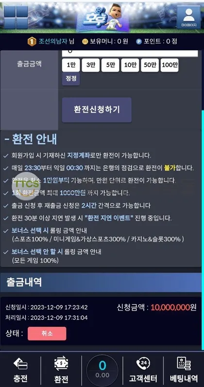 증거 이미지 3