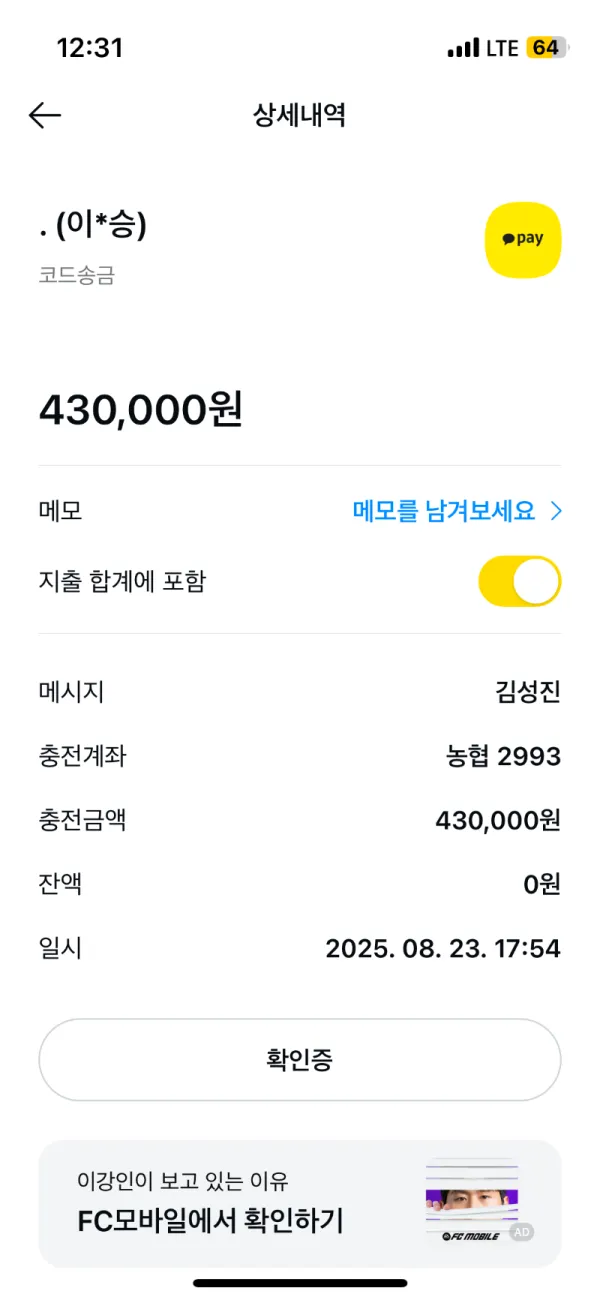증거 이미지 2