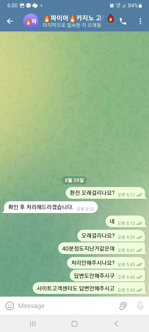 증거 이미지 3