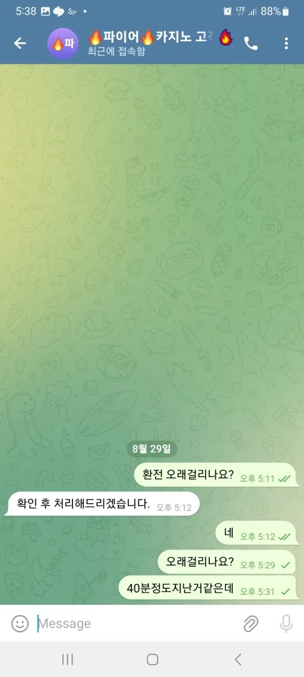 증거 이미지 9