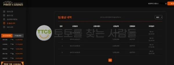 증거 이미지 2