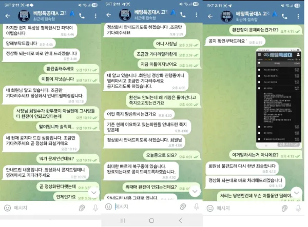 증거 이미지 3
