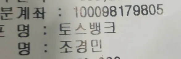 증거 이미지 3