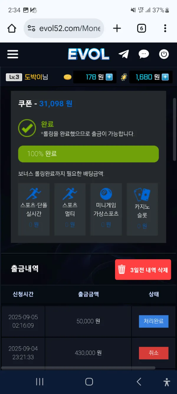 증거 이미지 2
