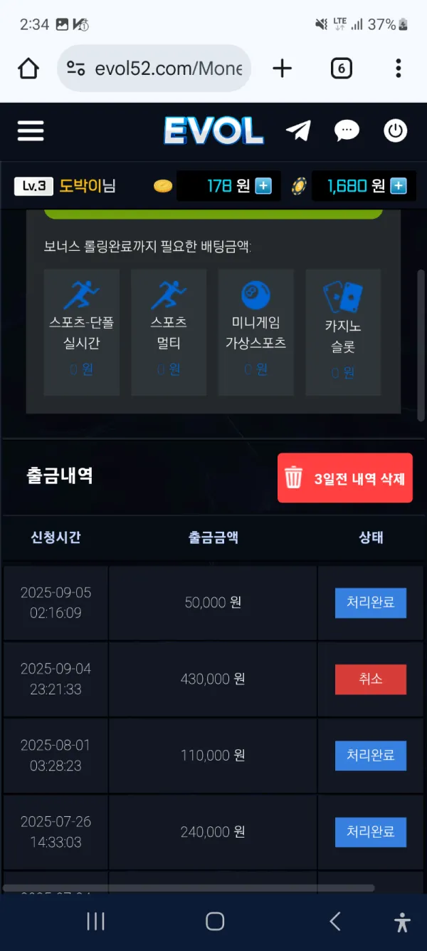 증거 이미지 3