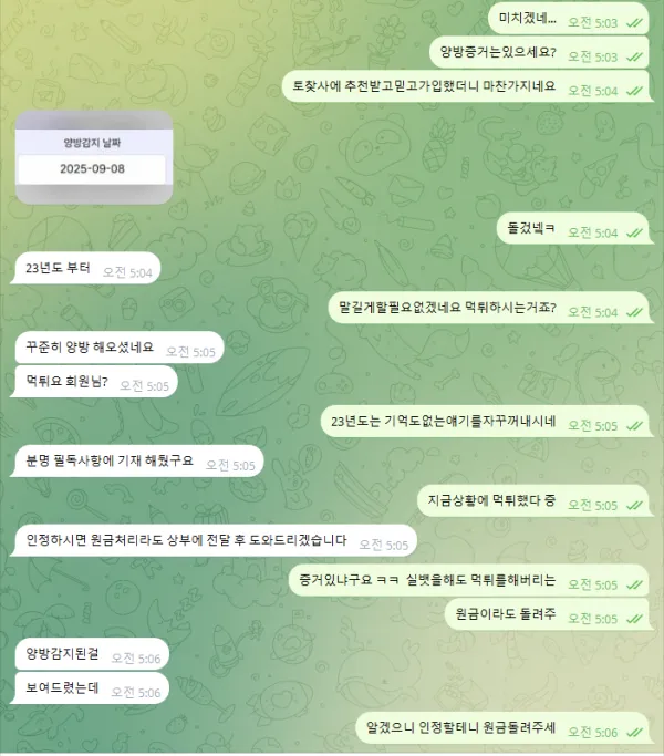 증거 이미지 2
