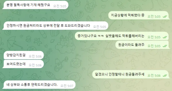 증거 이미지 3