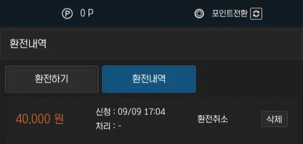 증거 이미지 3