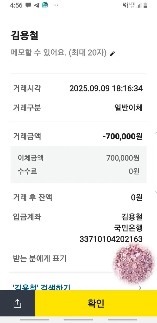 증거 이미지 1