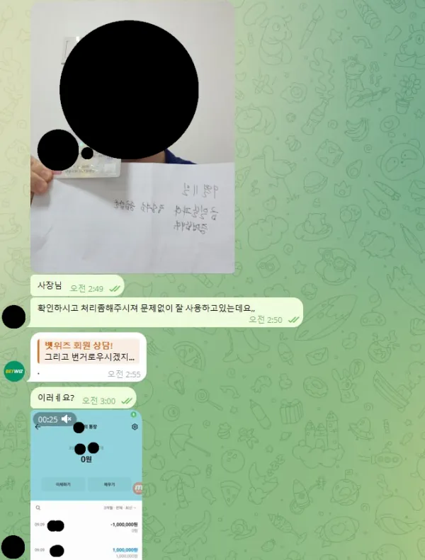 증거 이미지 2