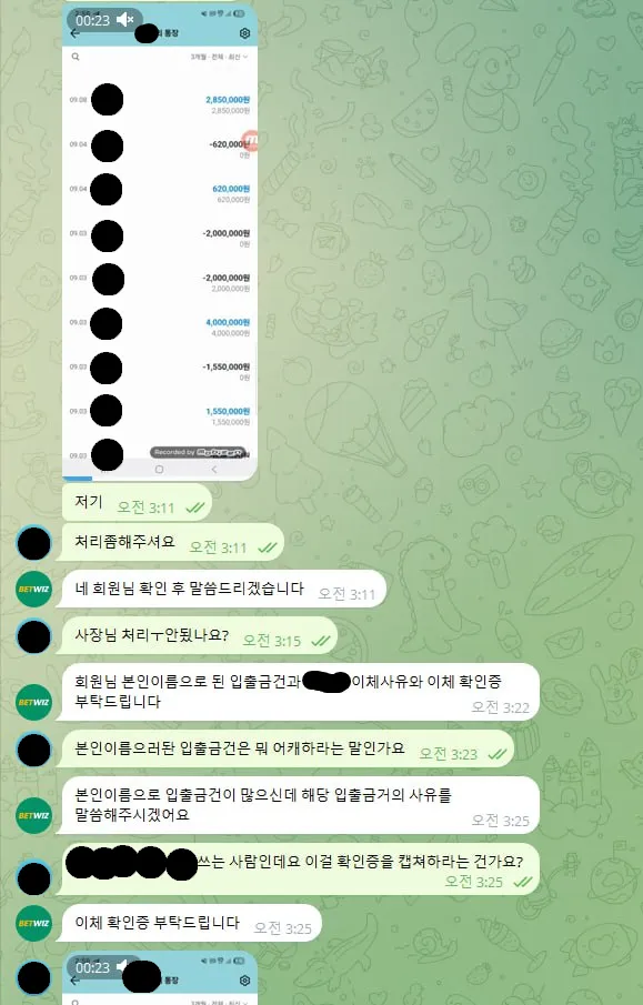 증거 이미지 3