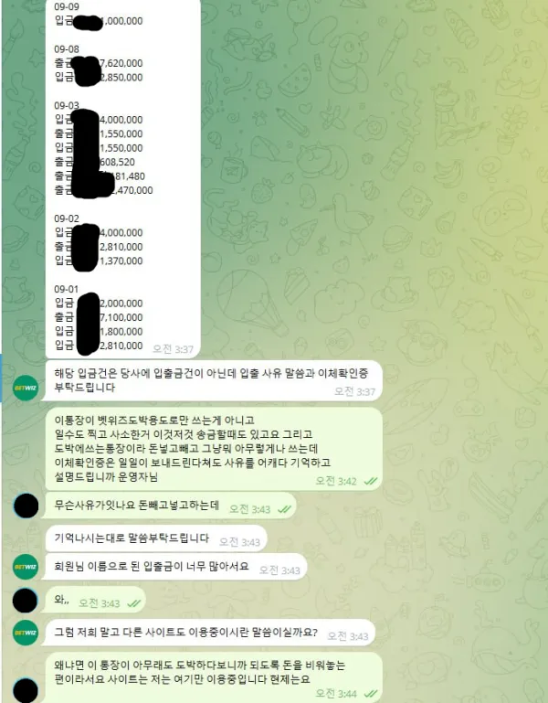증거 이미지 6