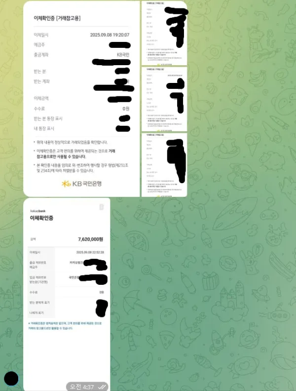 증거 이미지 10
