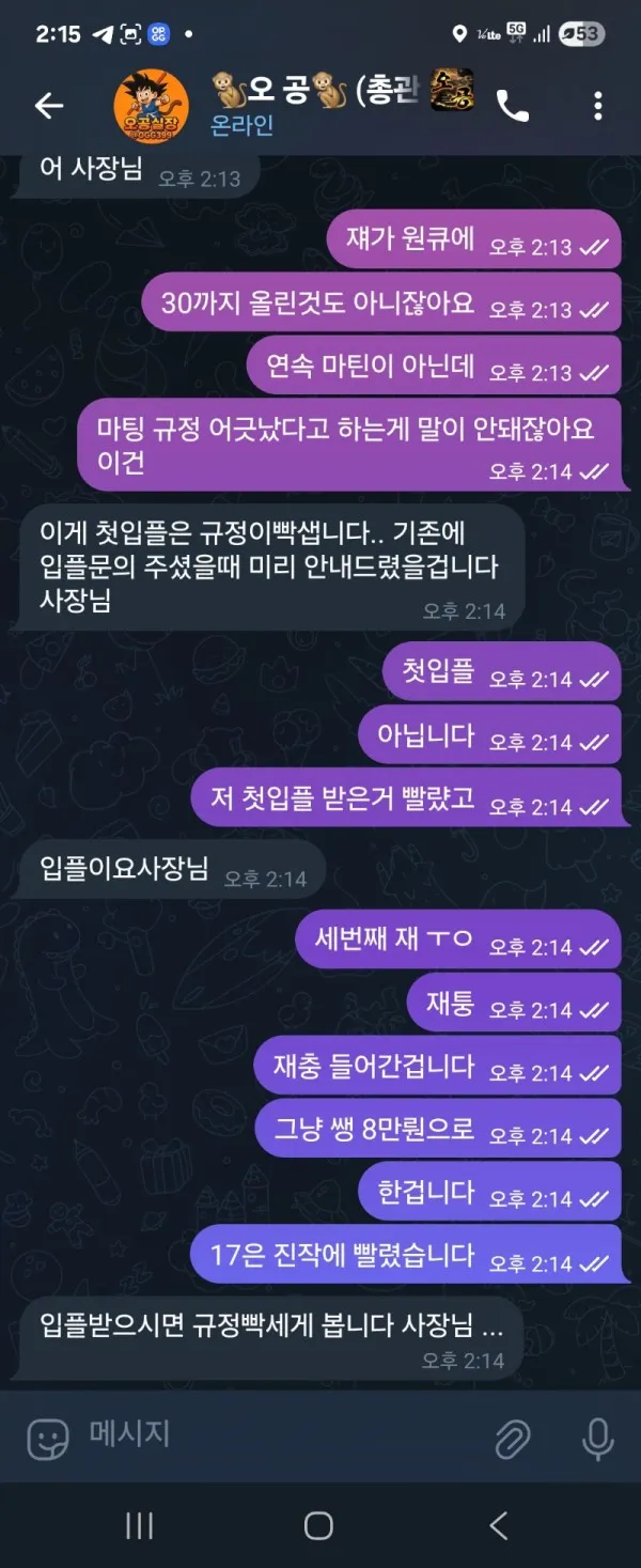 증거 이미지 2