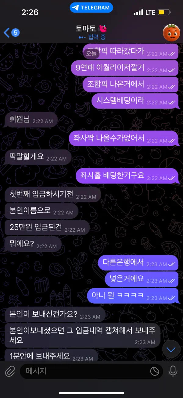 증거 이미지 4