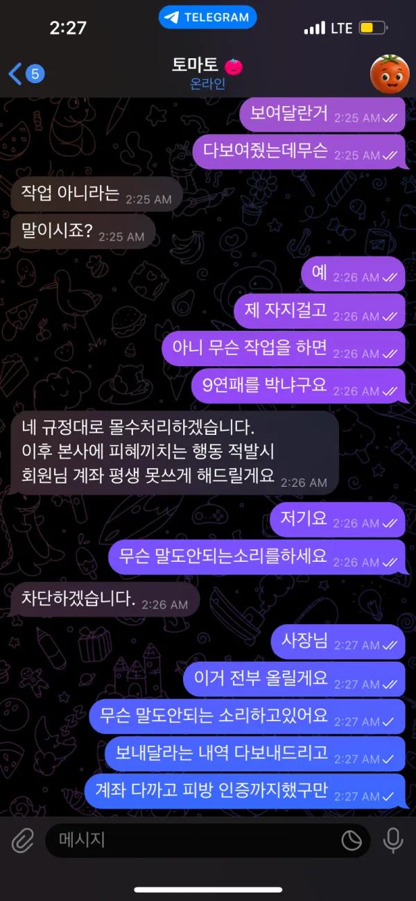 증거 이미지 6