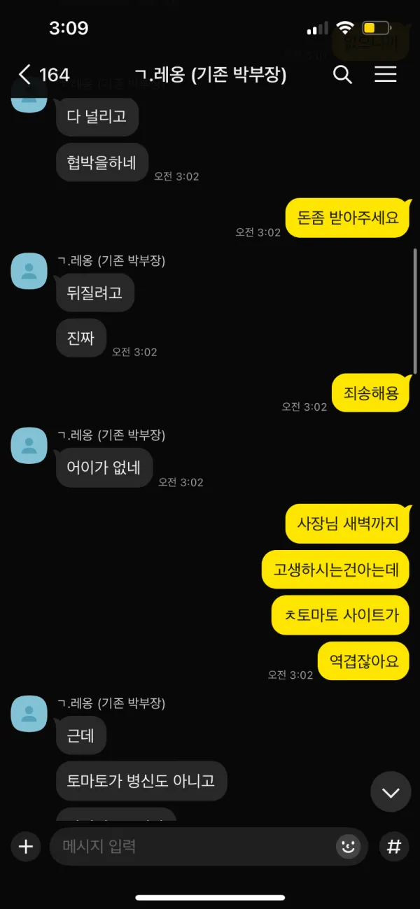 증거 이미지 7