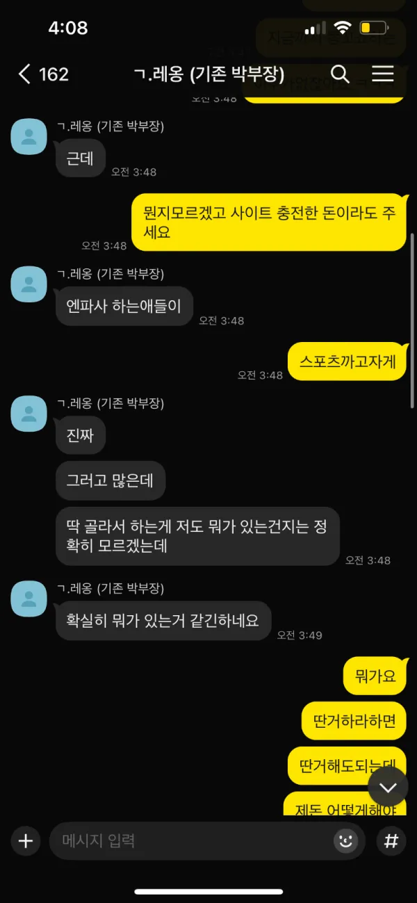 증거 이미지 8