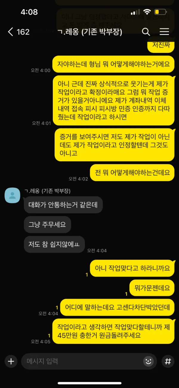 증거 이미지 11