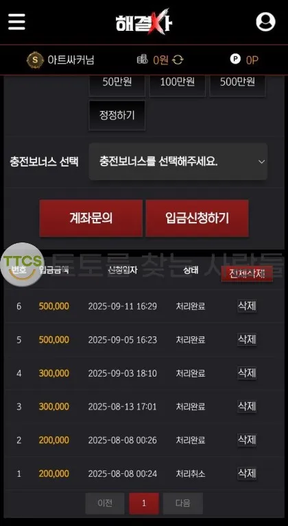 증거 이미지 2