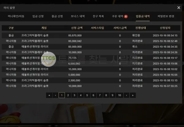 증거 이미지 2