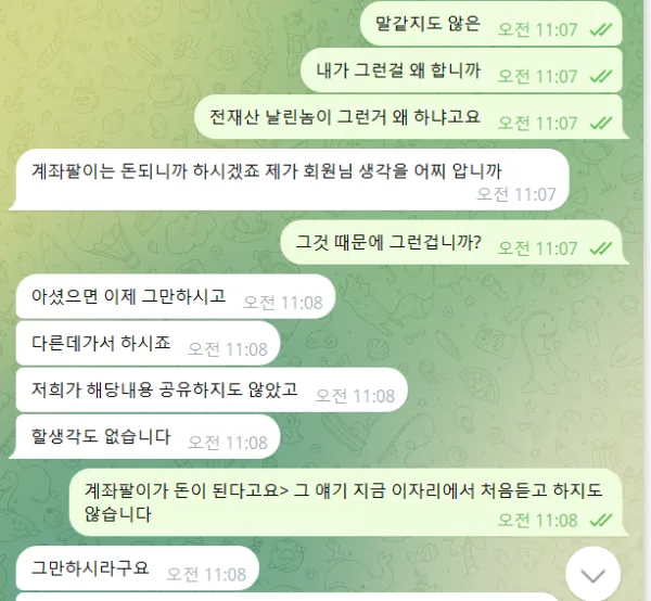 증거 이미지 3